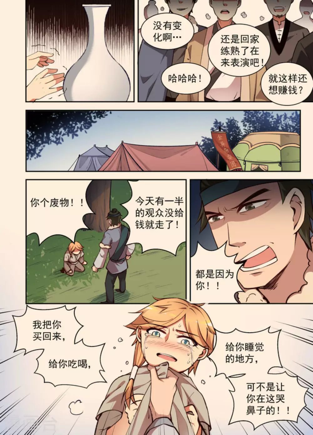 第17话