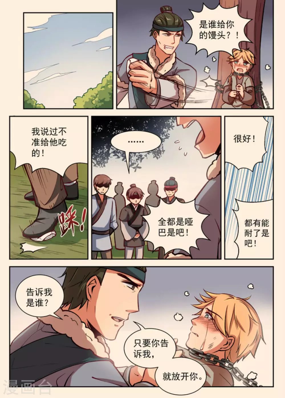 第17话