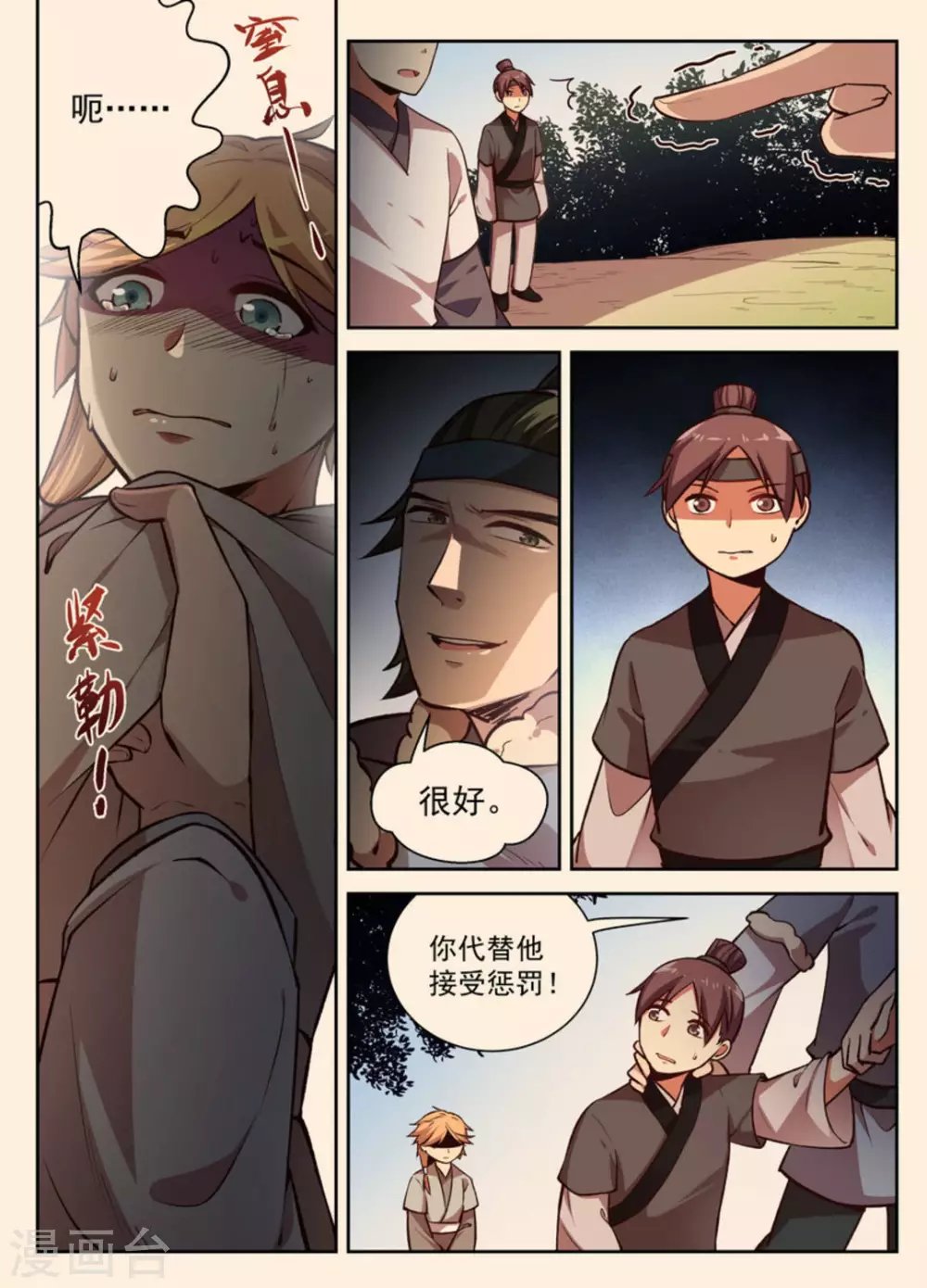 第17话