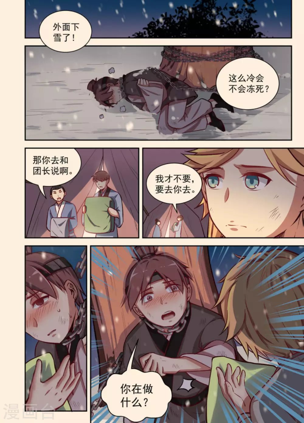 第17话