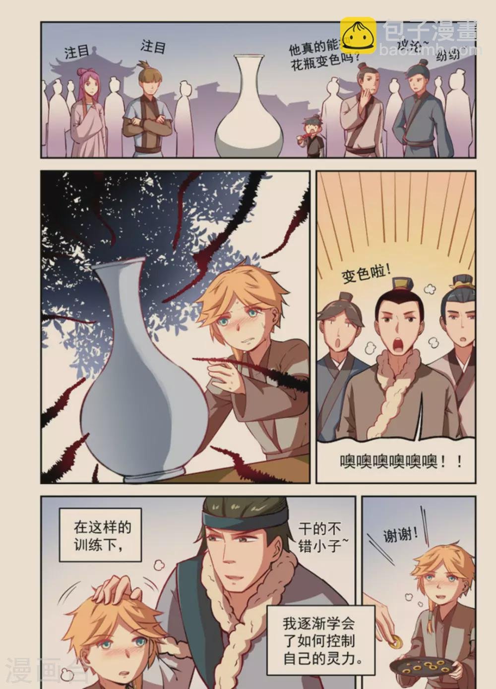 第18话
