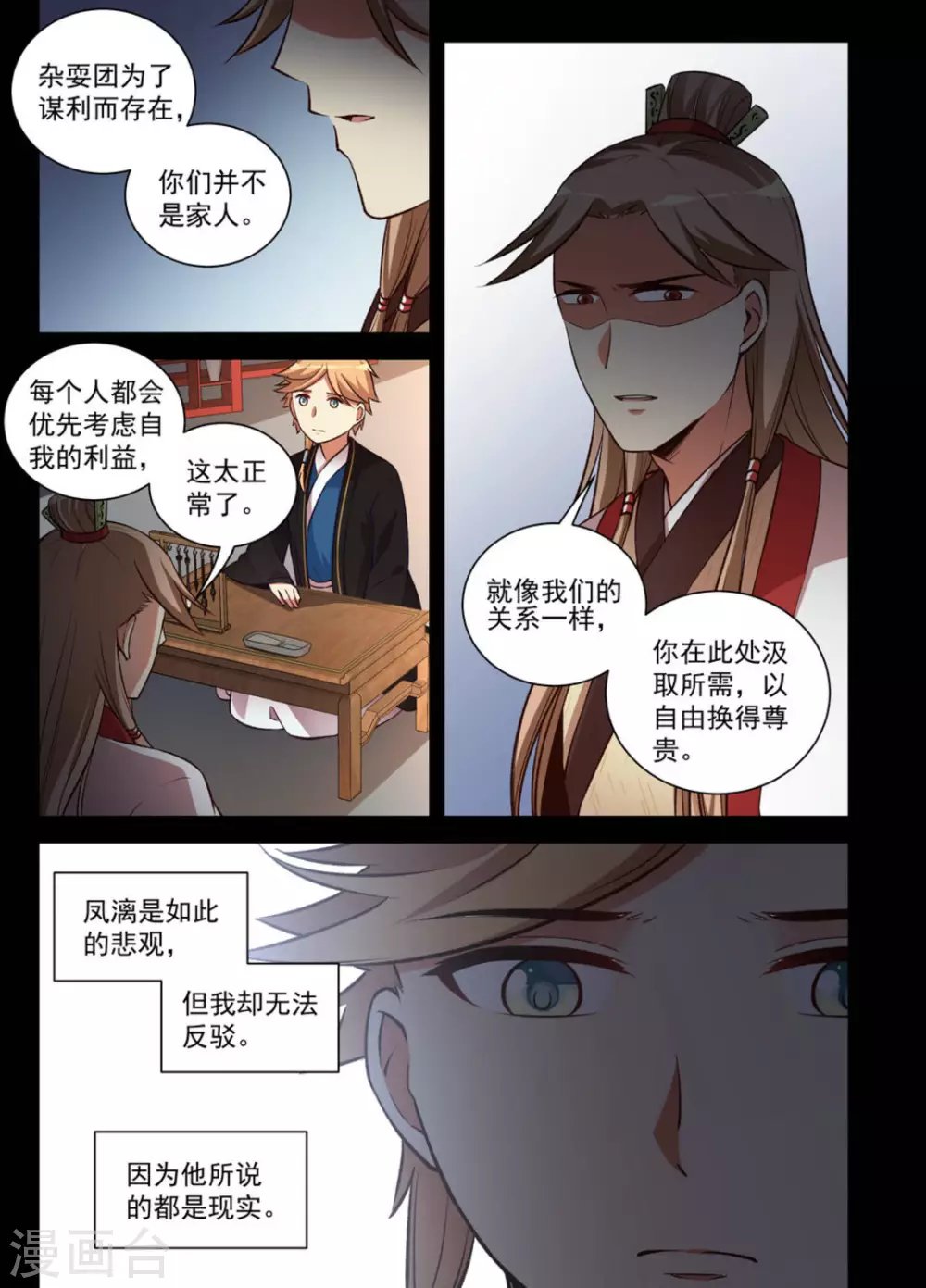 第18话