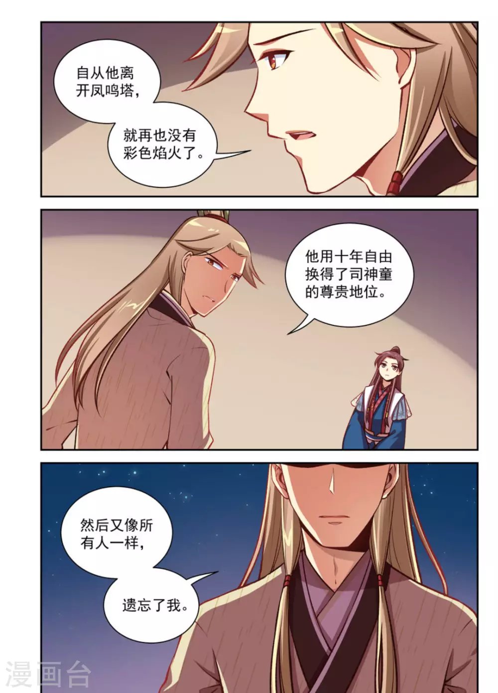 第18话