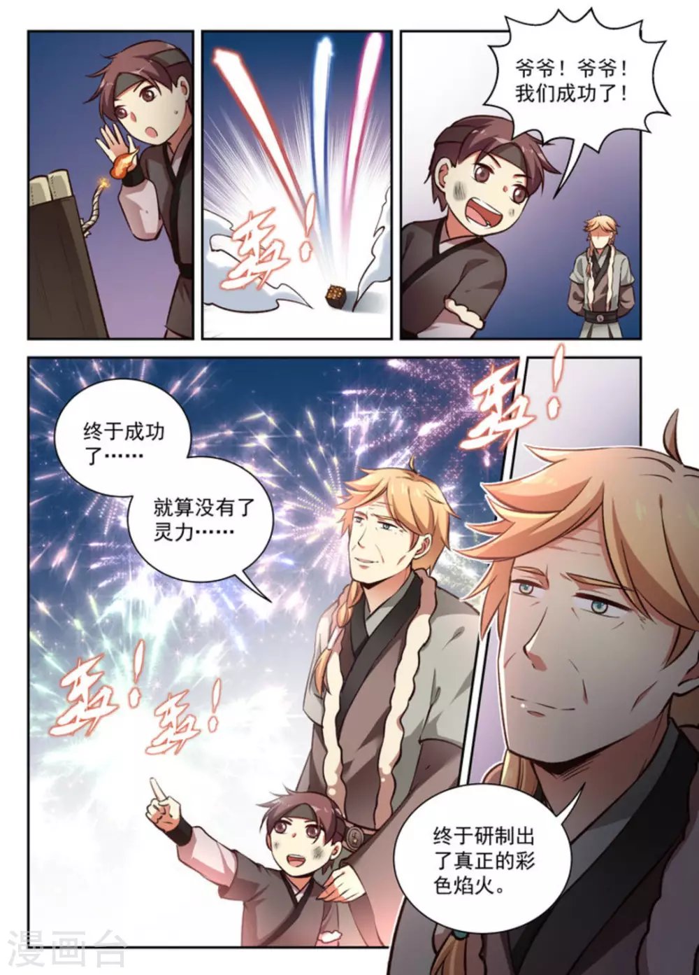 第18话