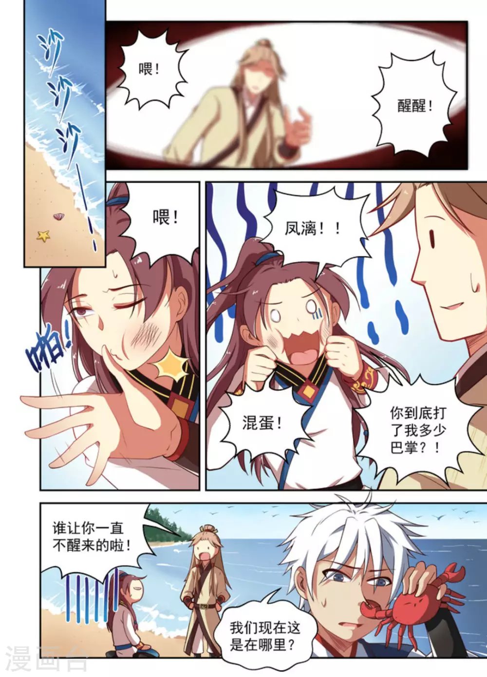 第19话