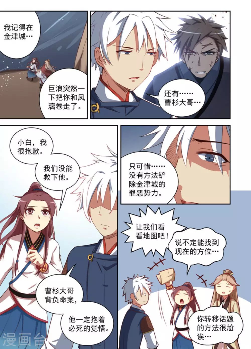第19话