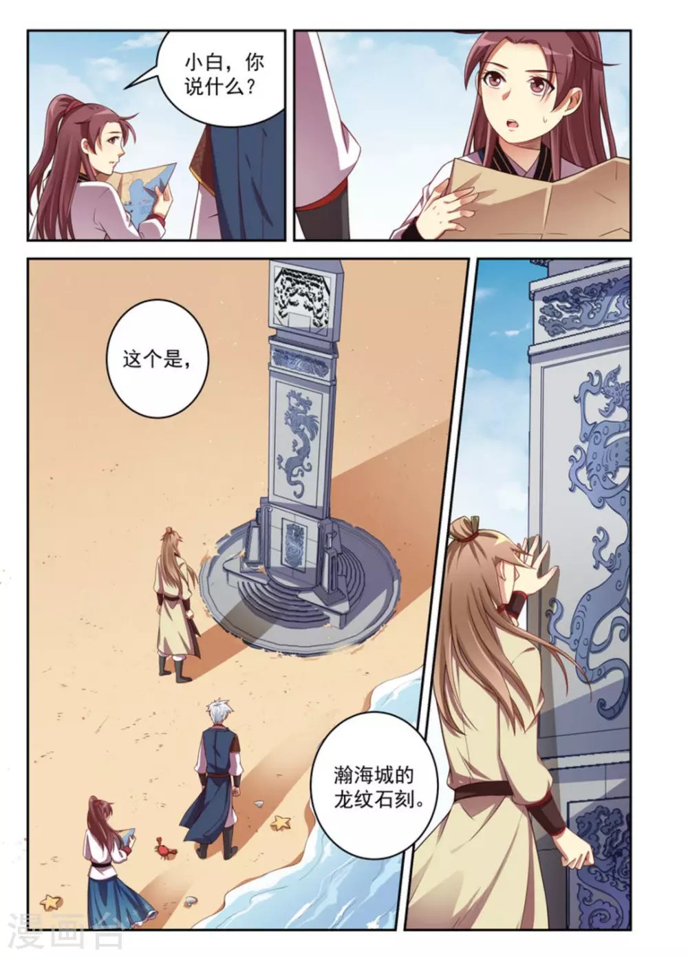 第19话