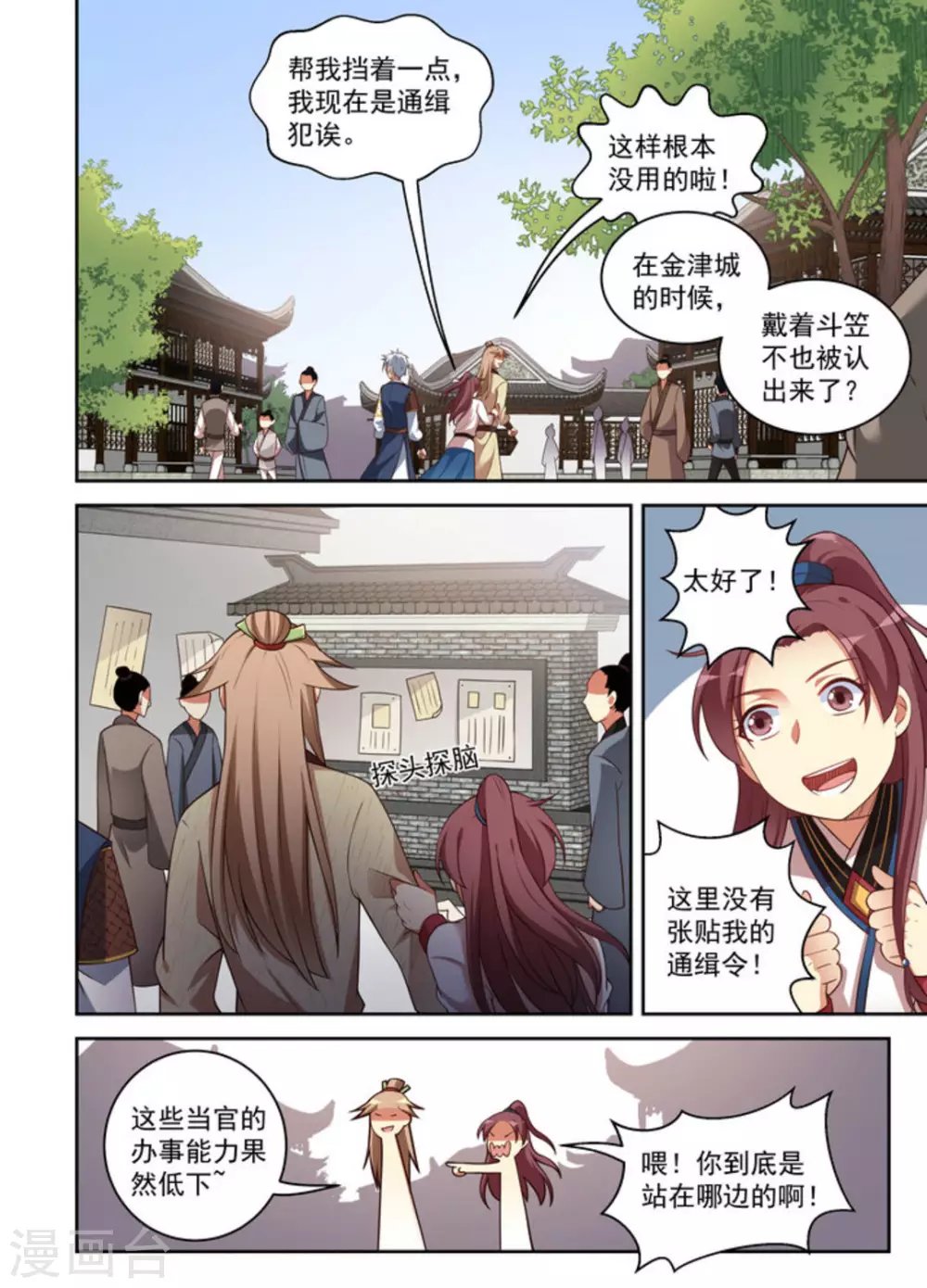 第19话