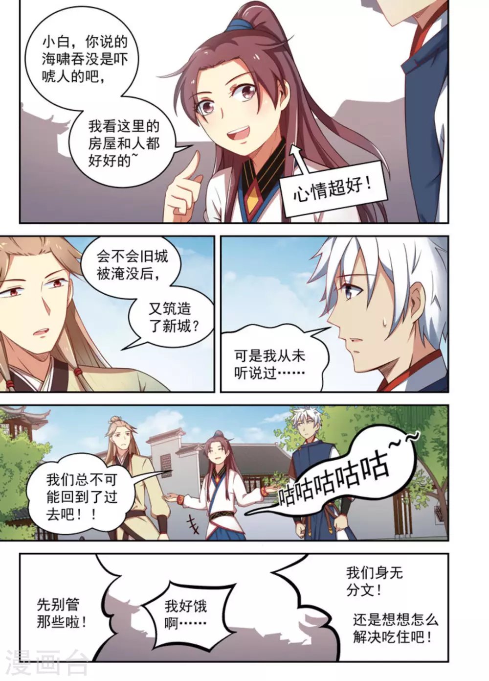 第19话