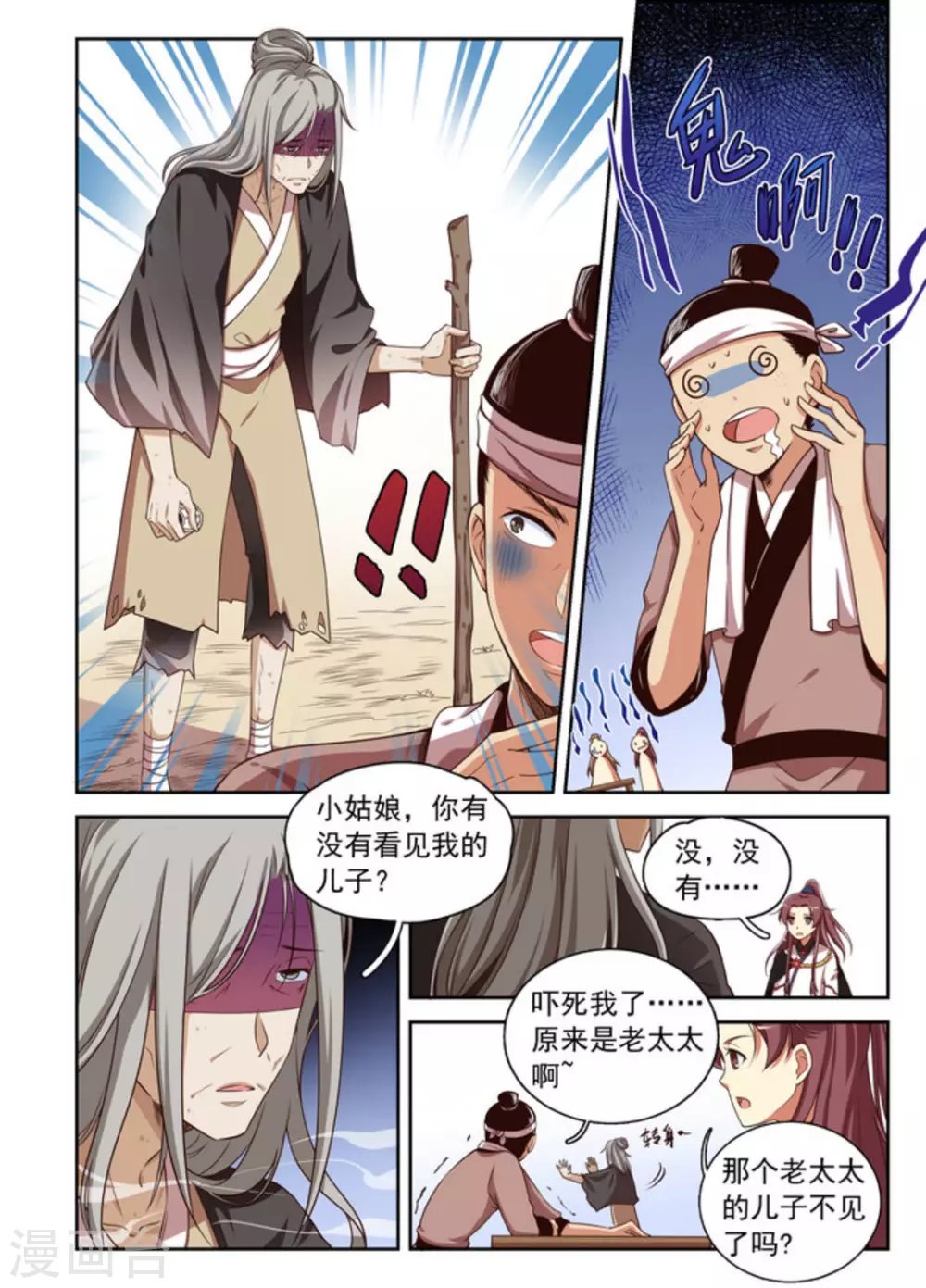 第2话