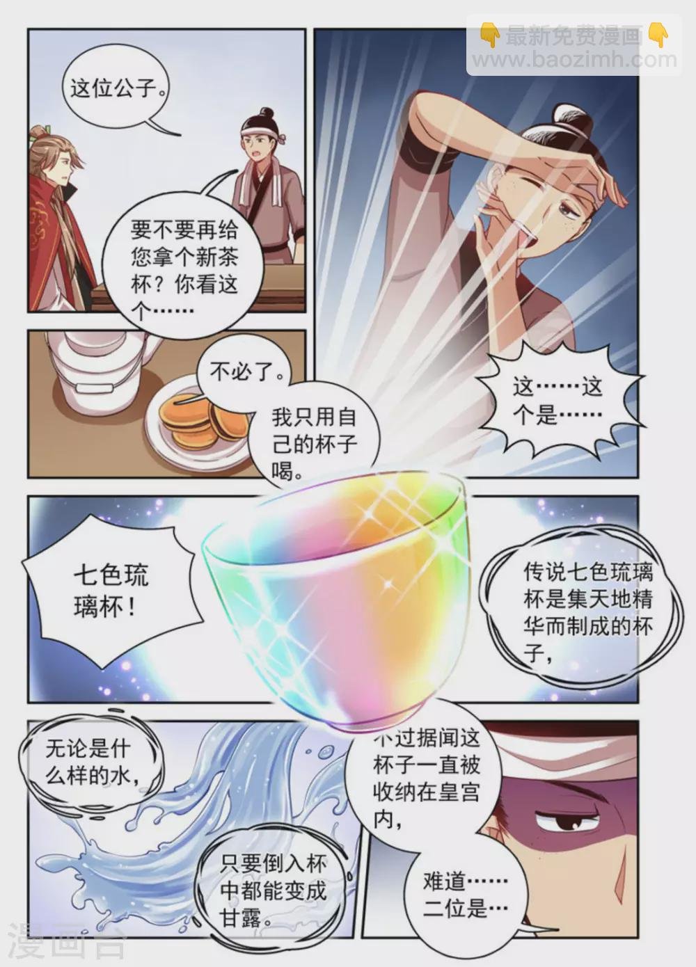 第2话