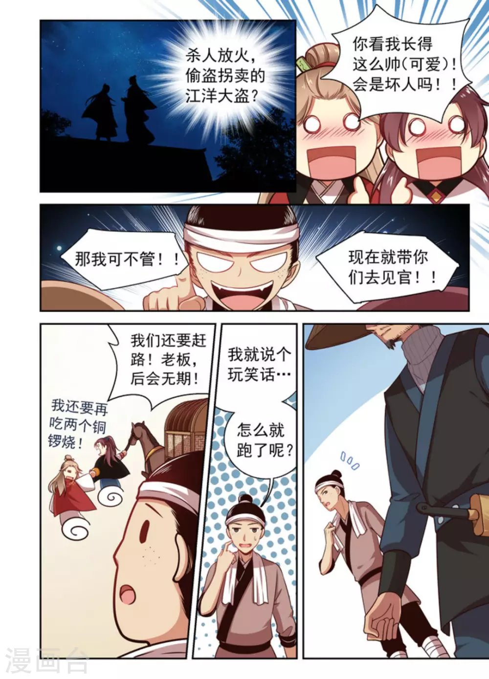 第2话