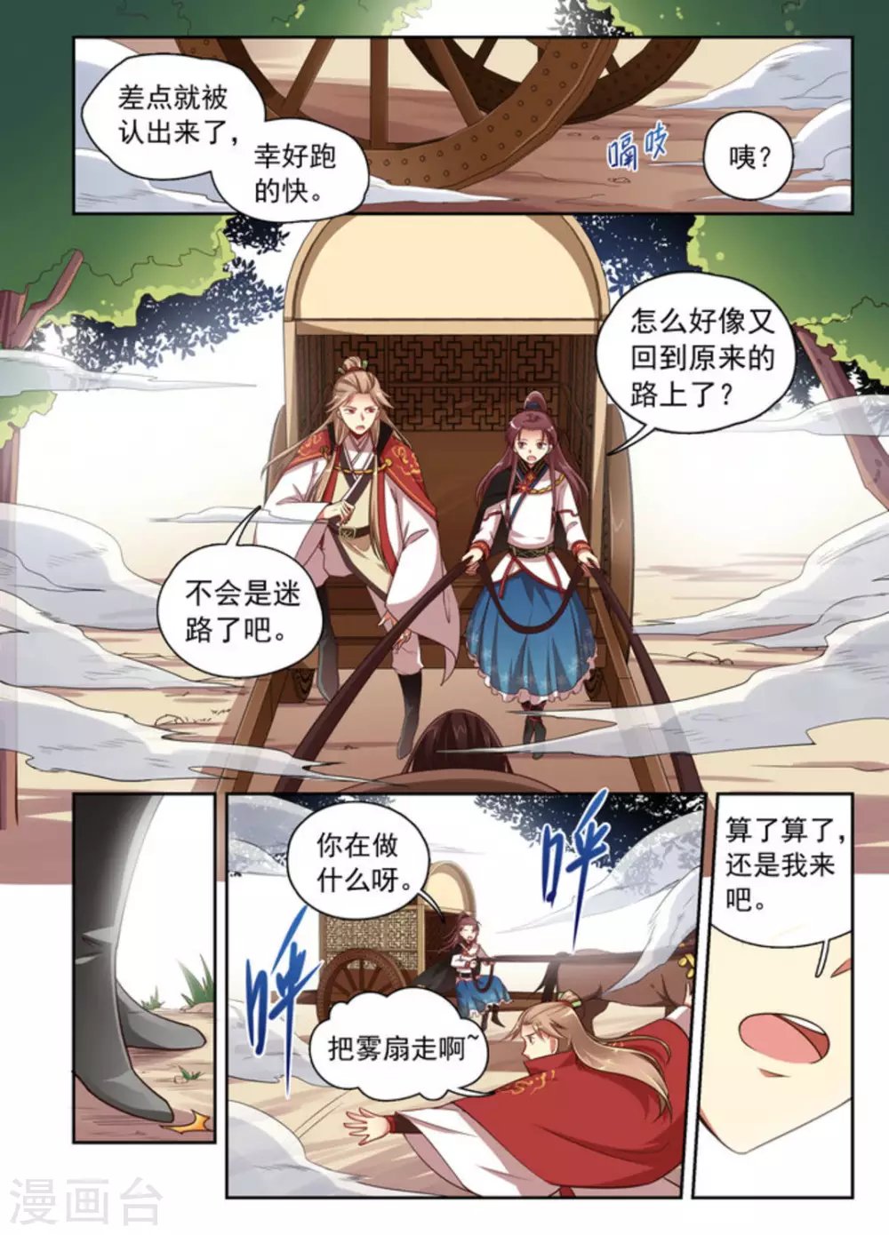 第2话