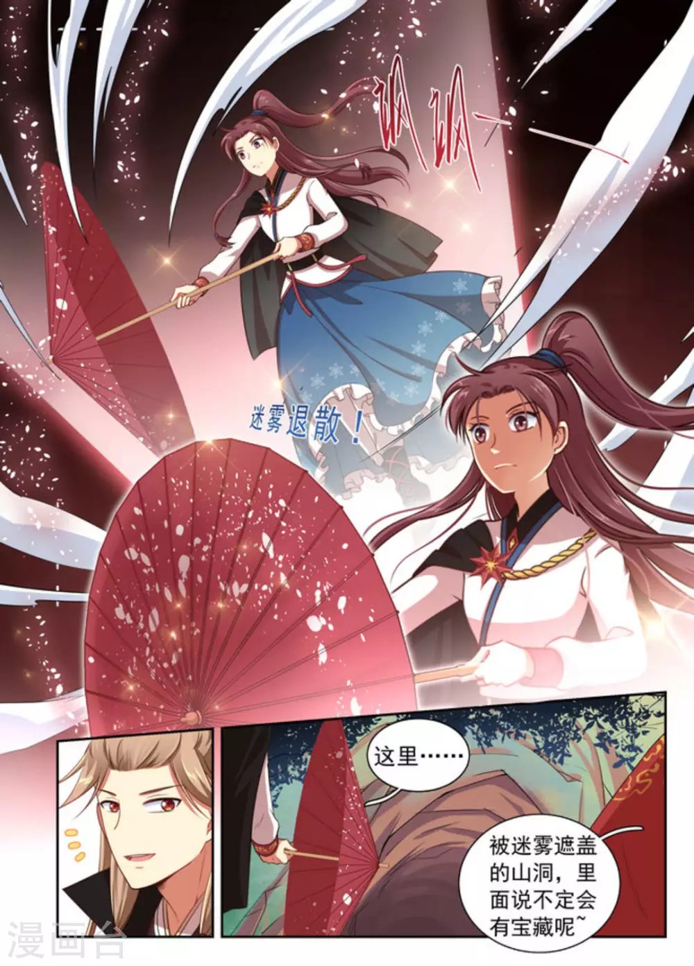 第2话