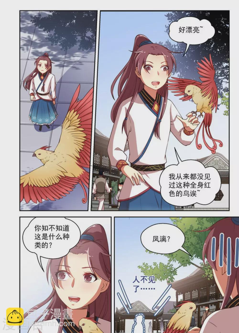 第20话