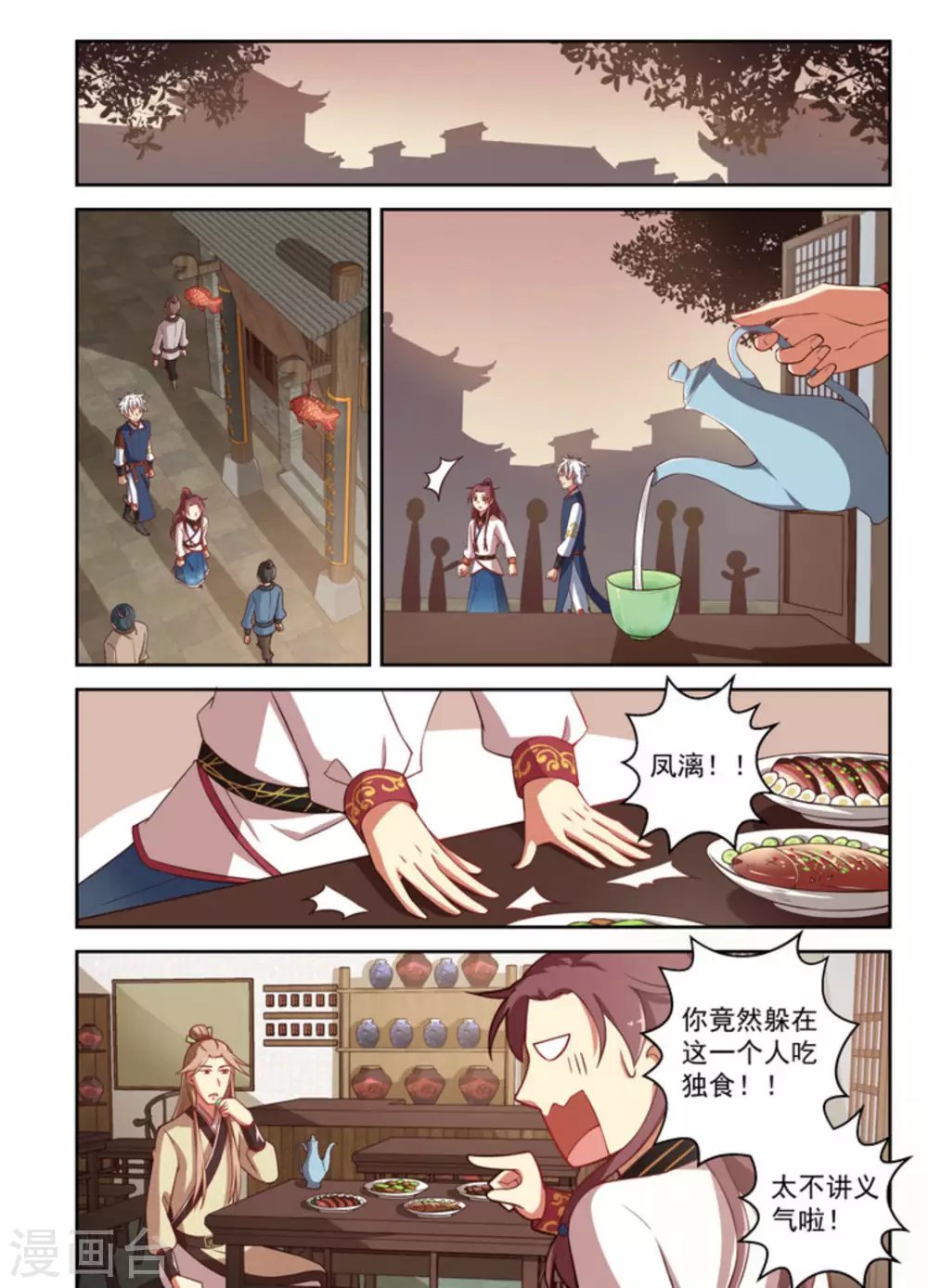 第20话