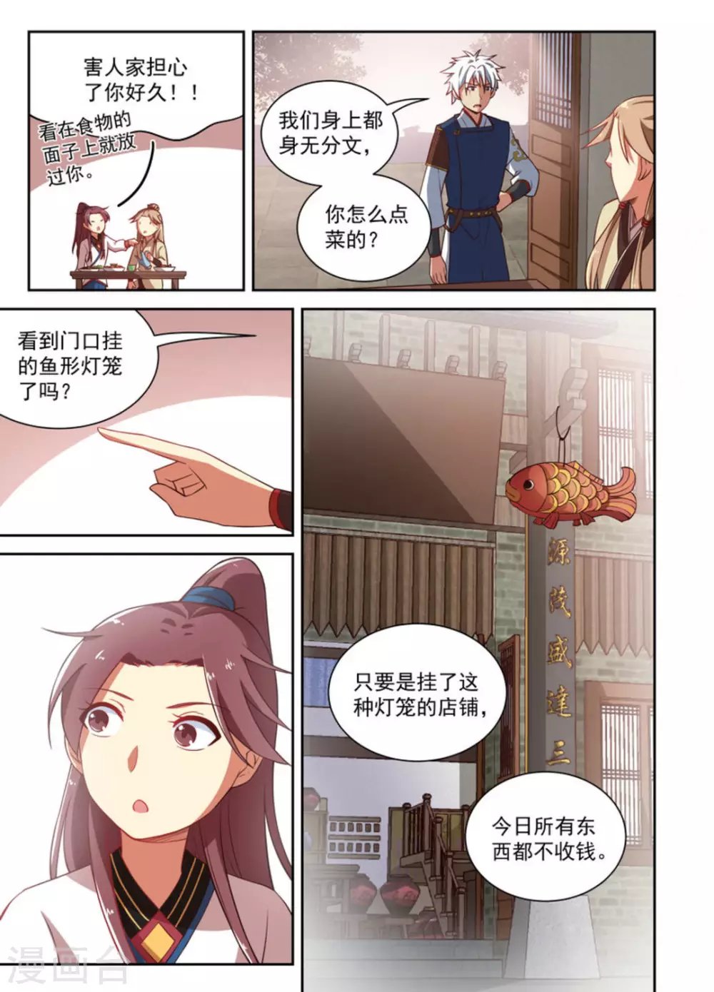第20话
