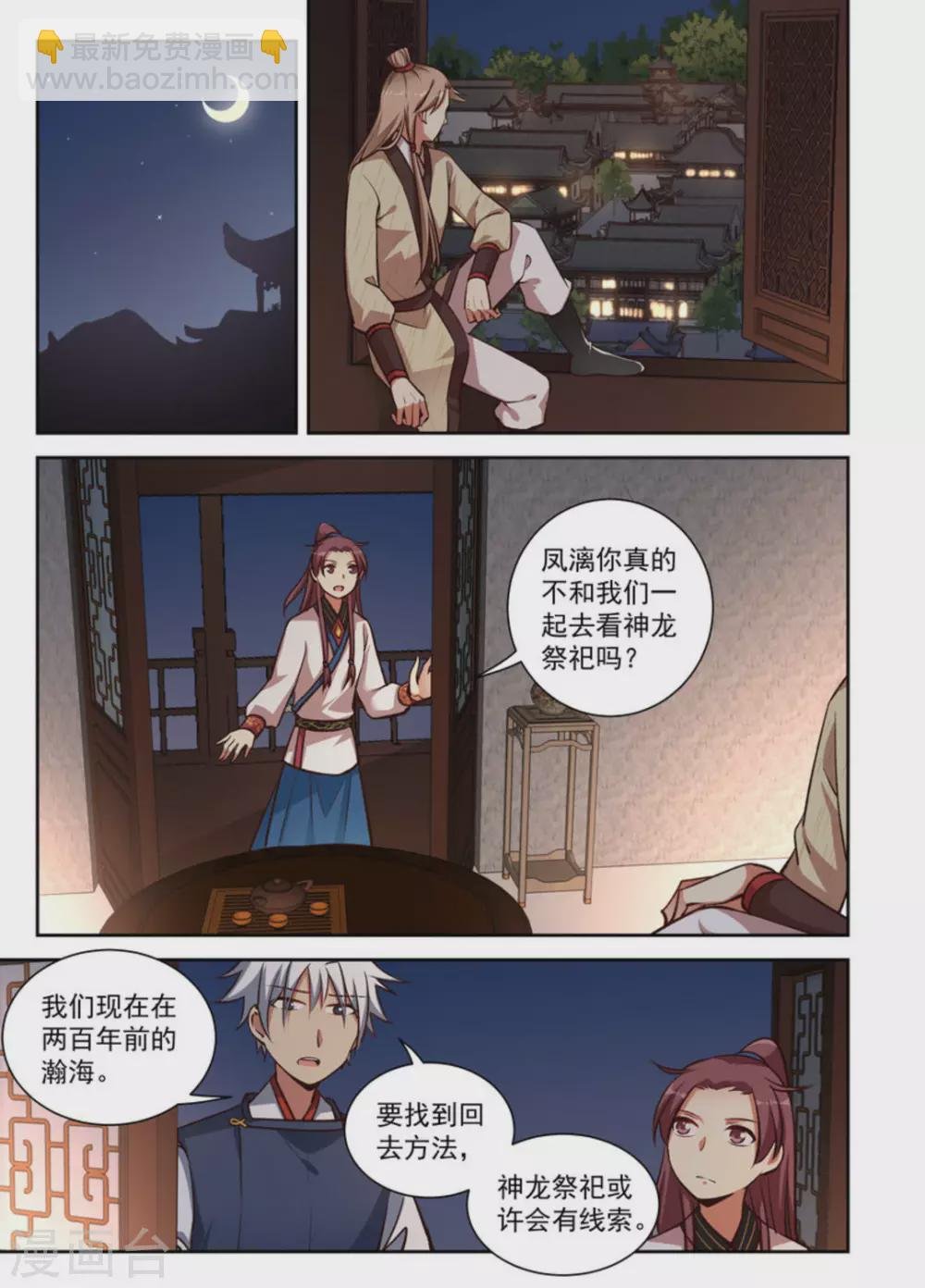 第20话