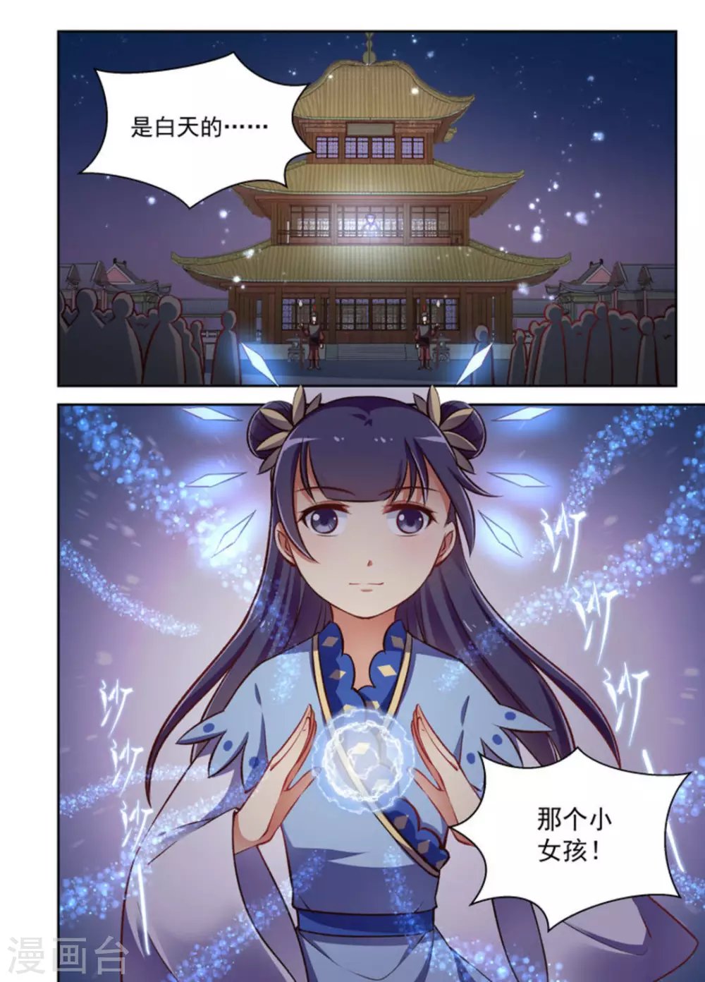第20话