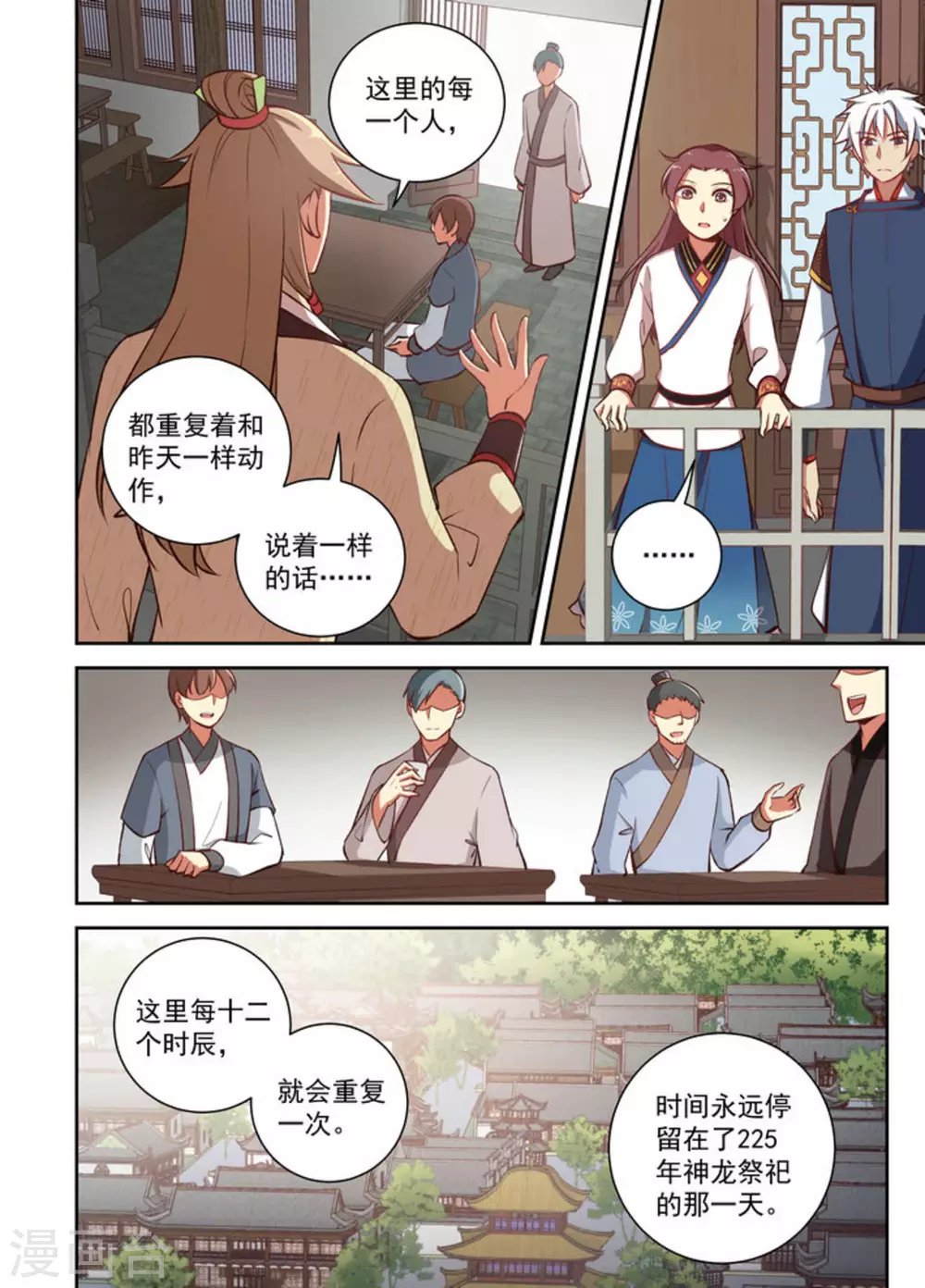 第21话
