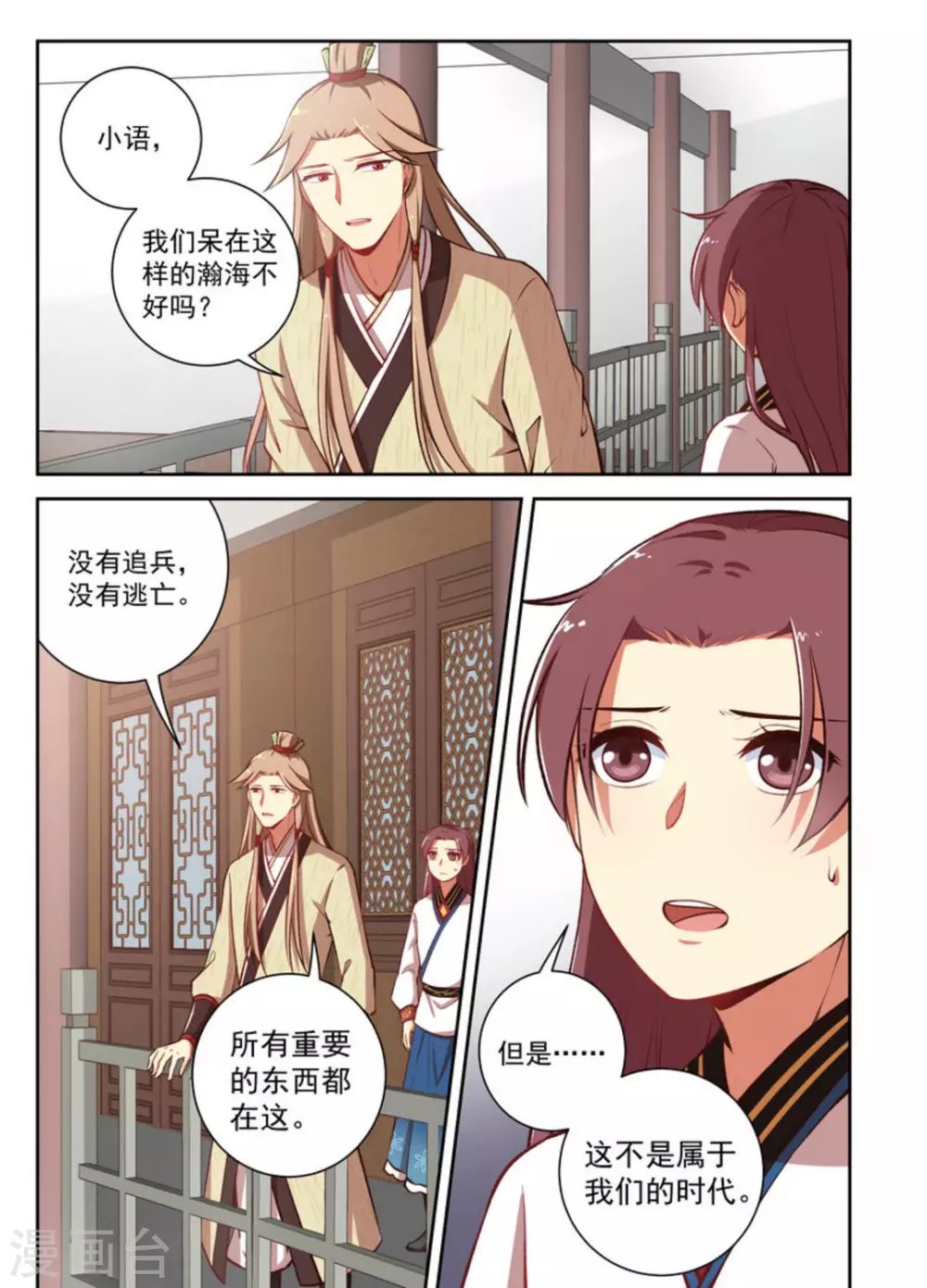 第21话
