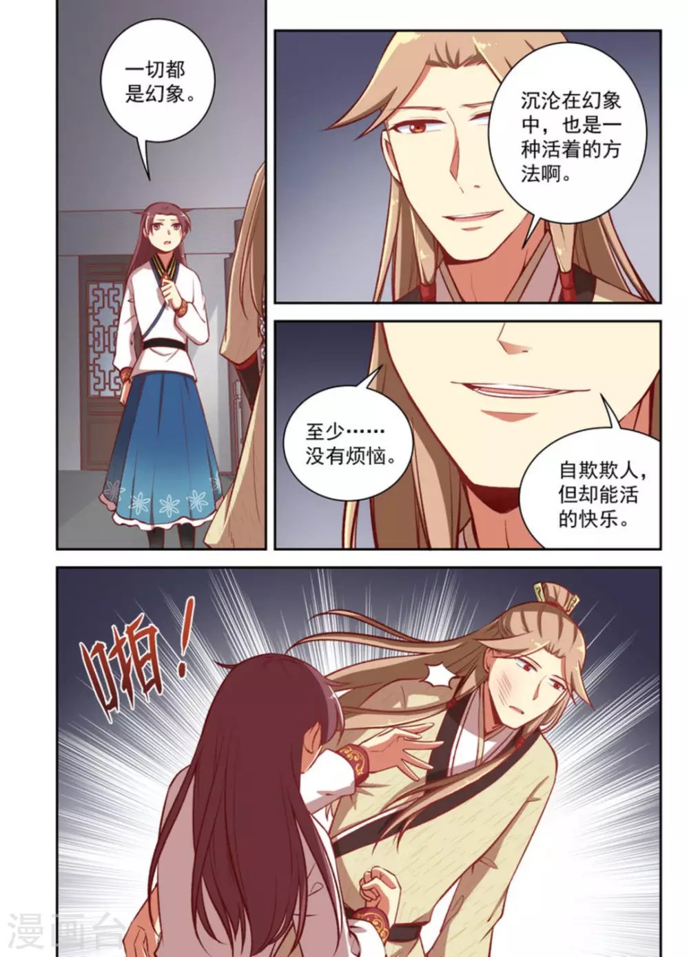 第21话