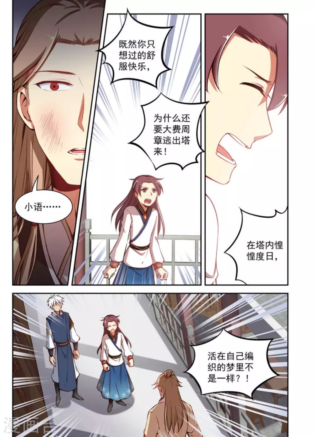 第21话