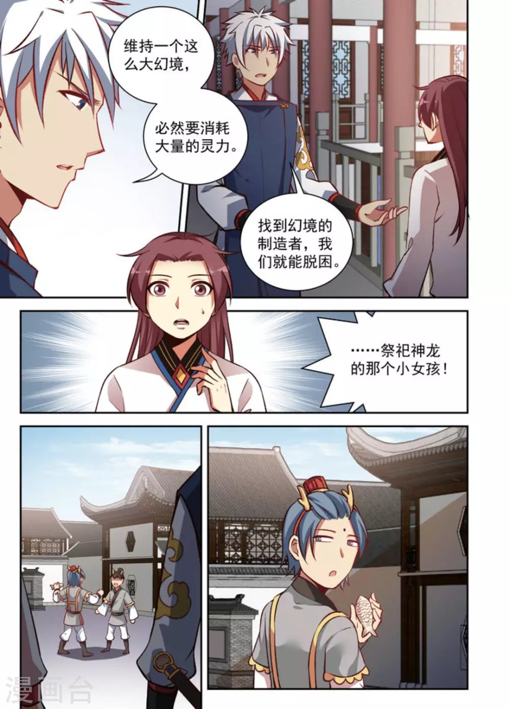 第21话