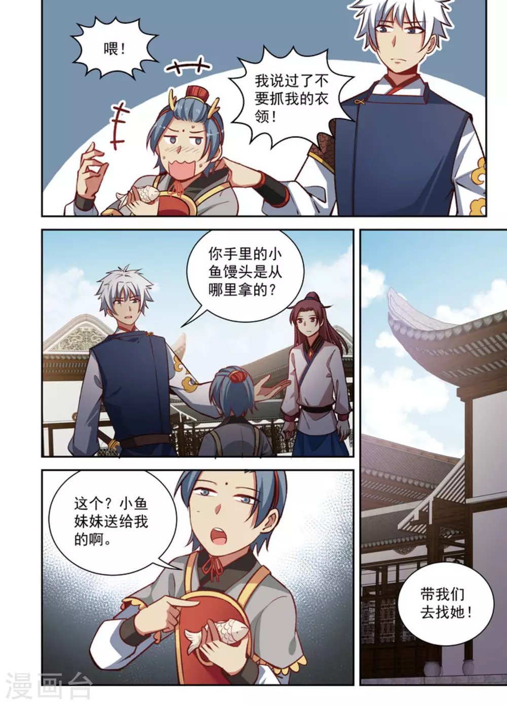 第21话