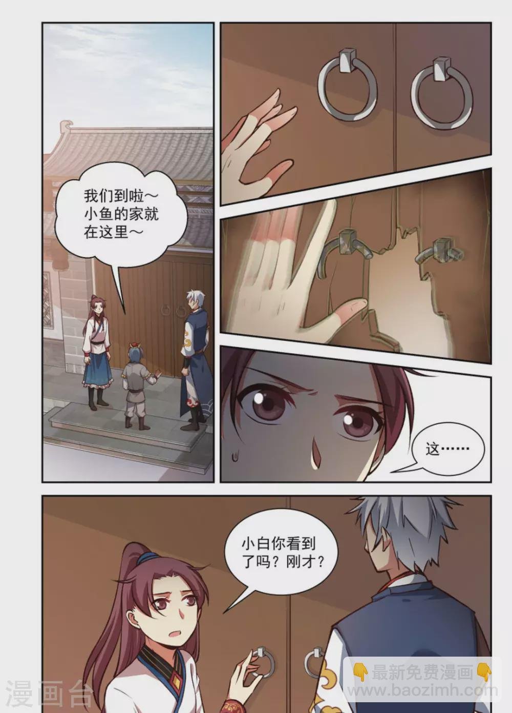 第21话