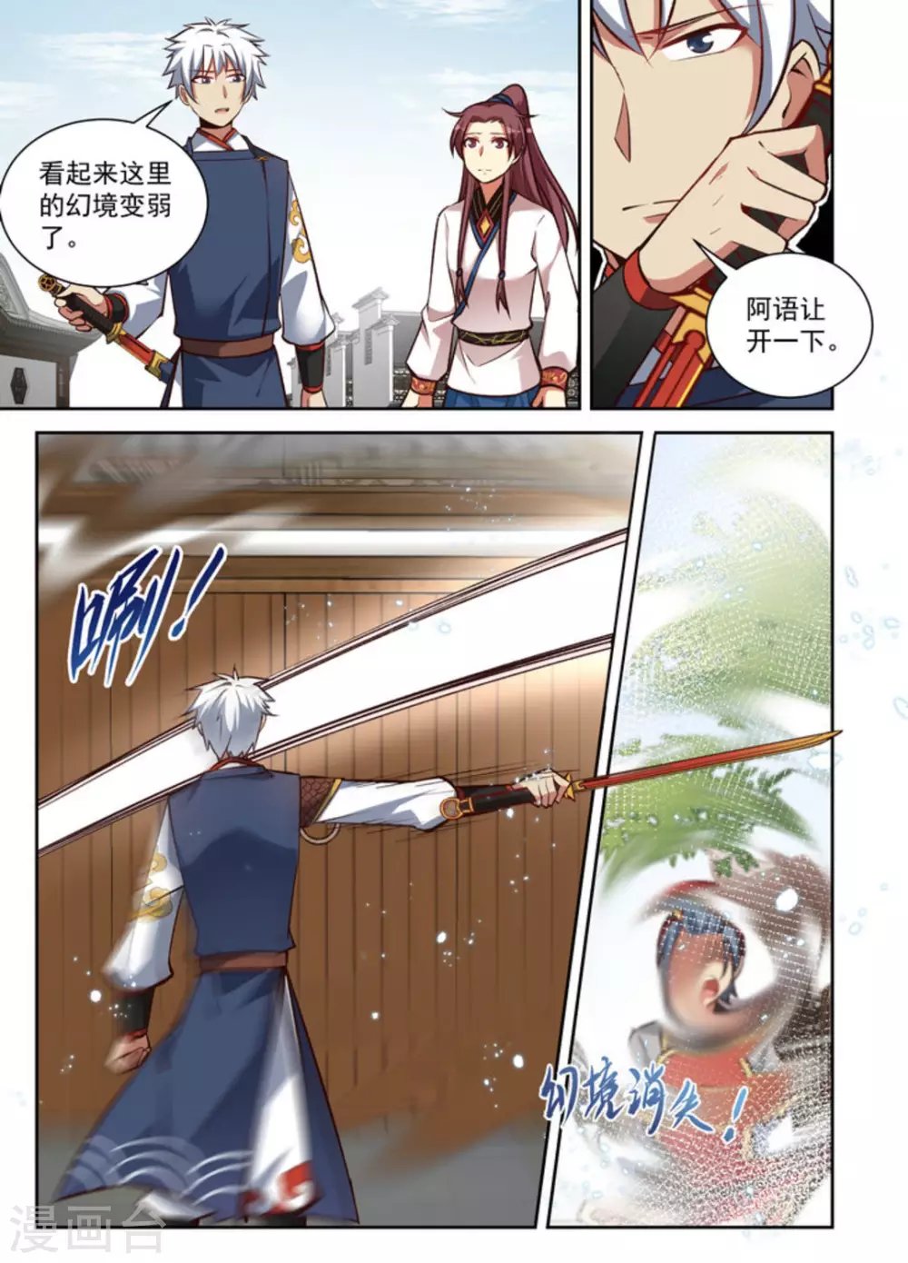 第21话