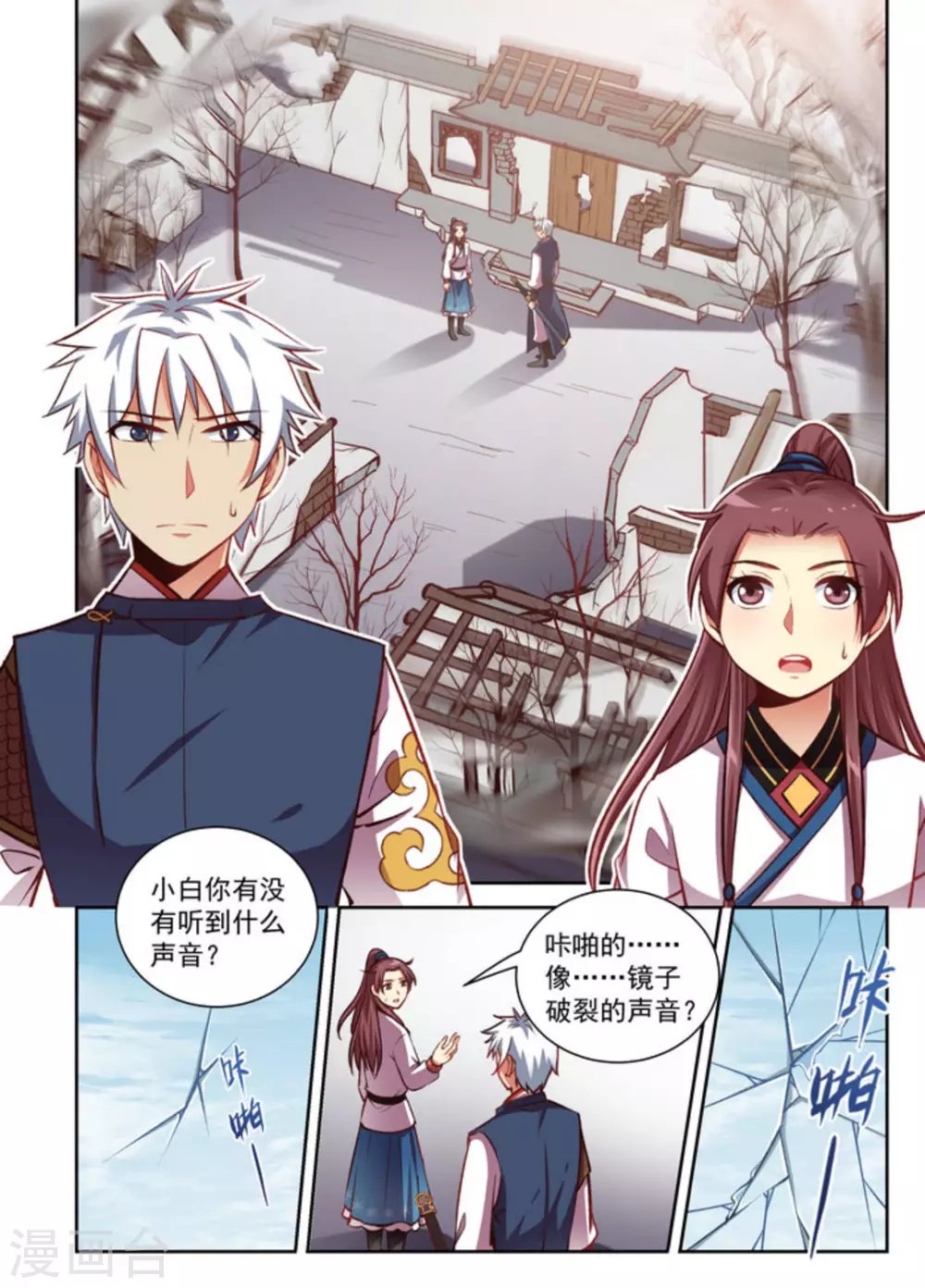 第21话