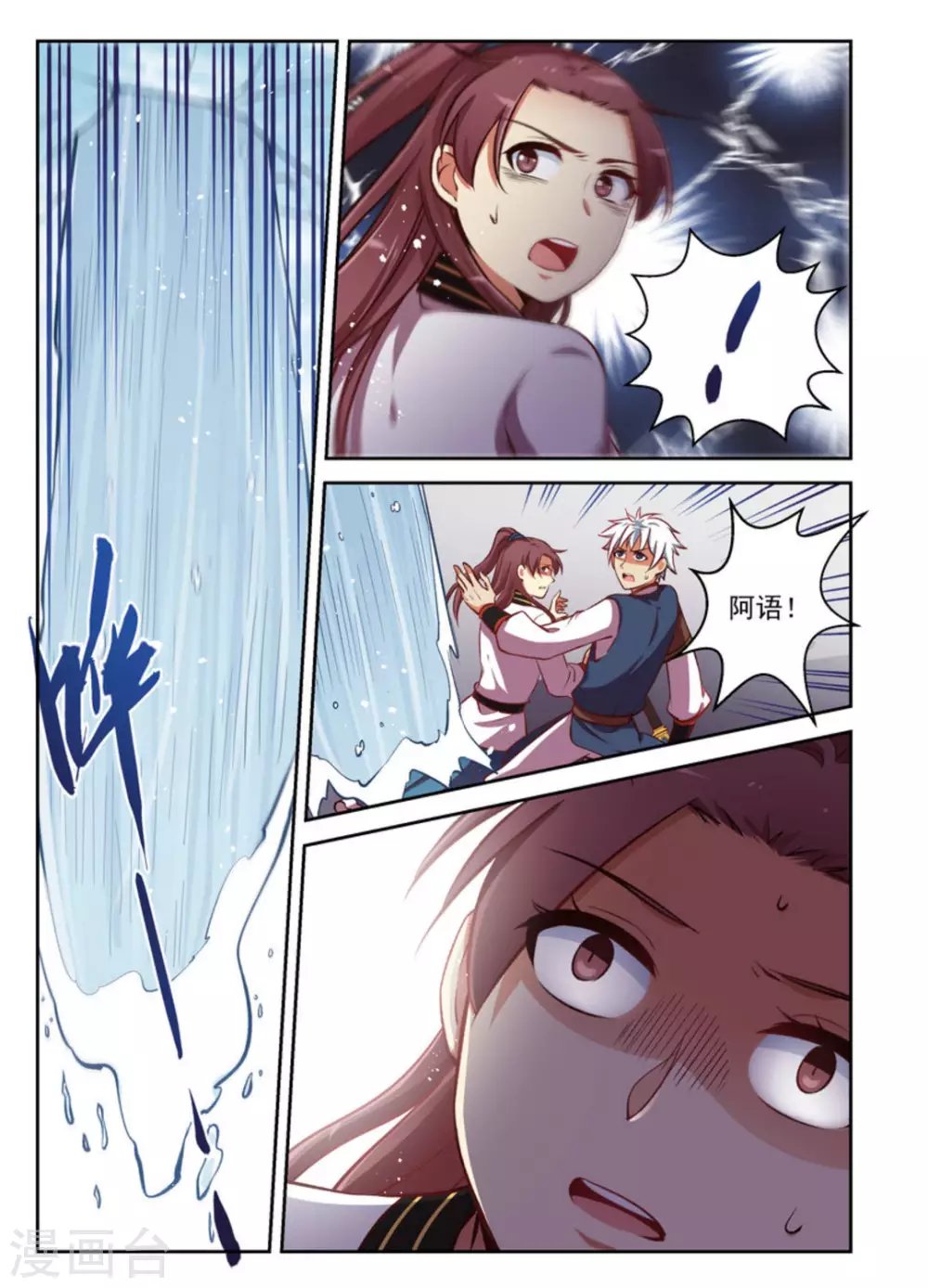 第21话