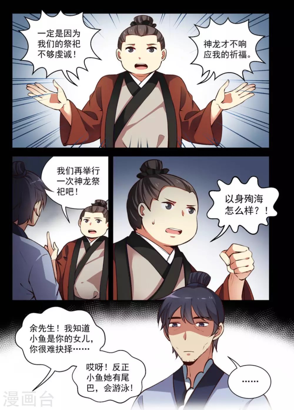 第22话