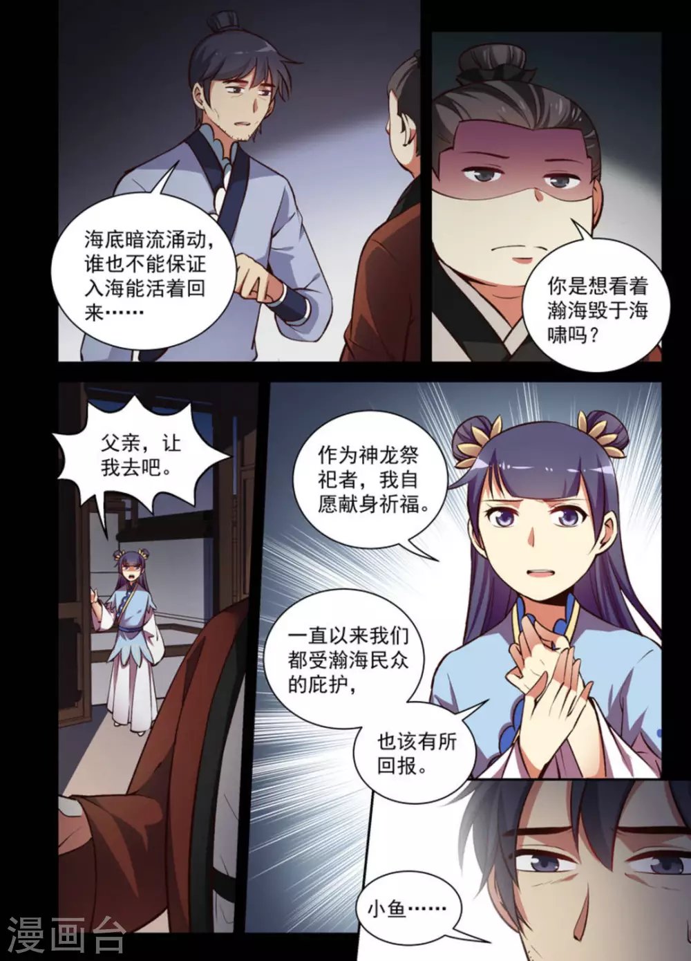 第22话