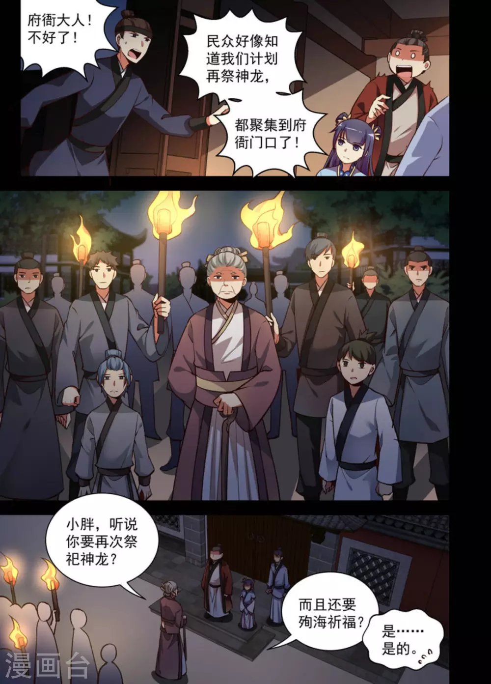 第22话