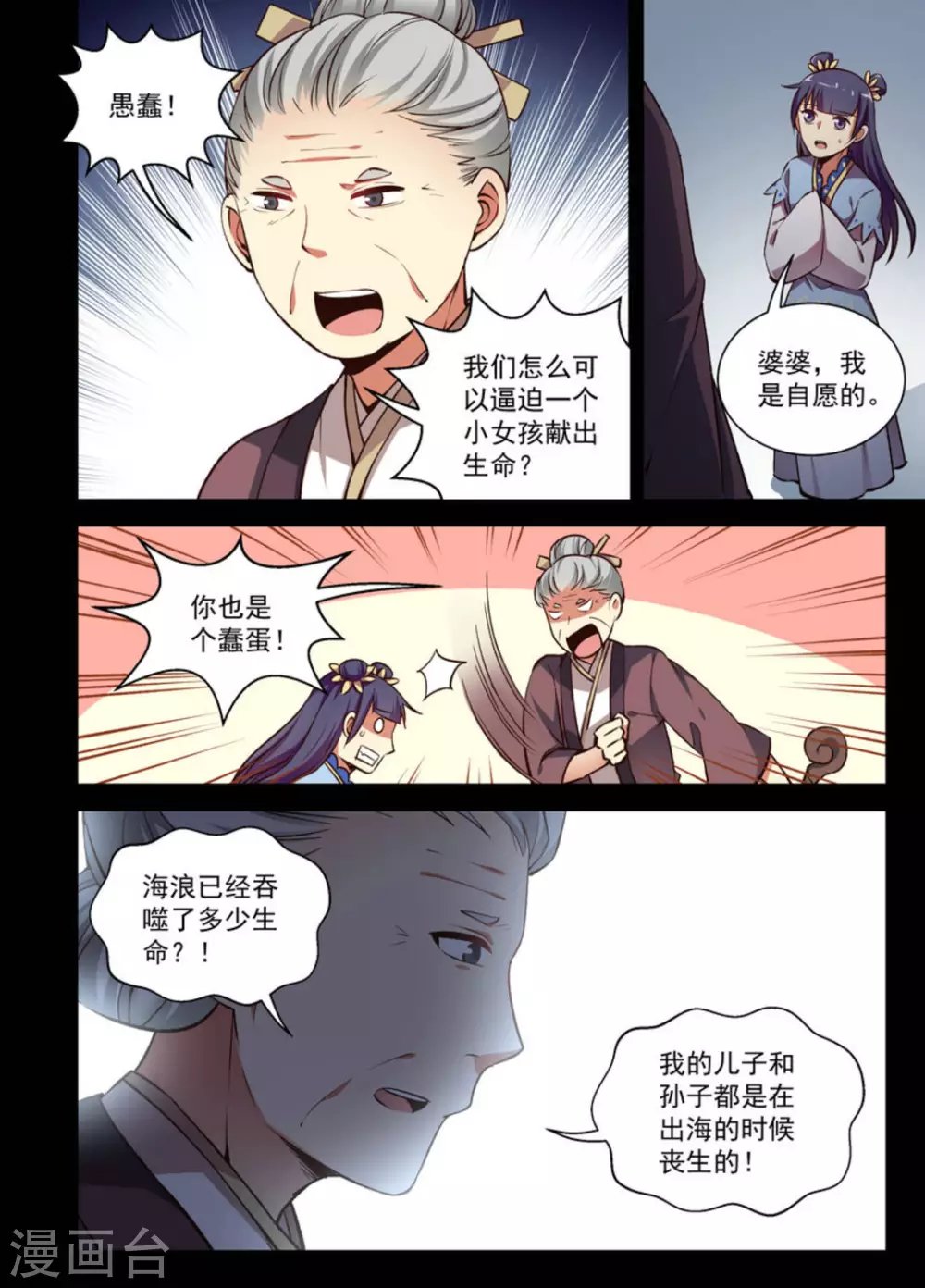 第22话