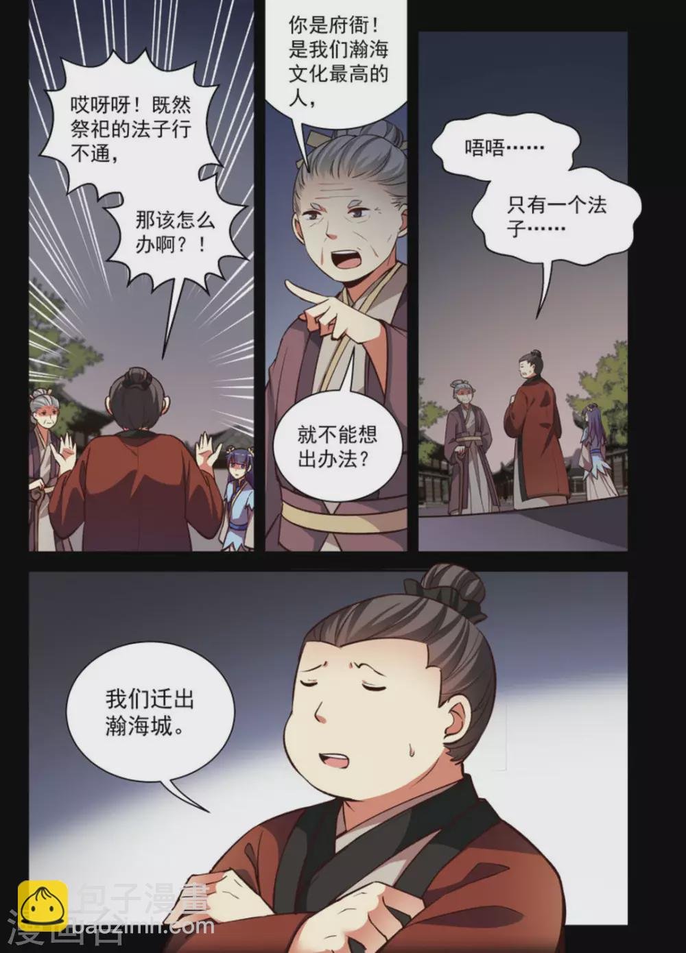 第22话