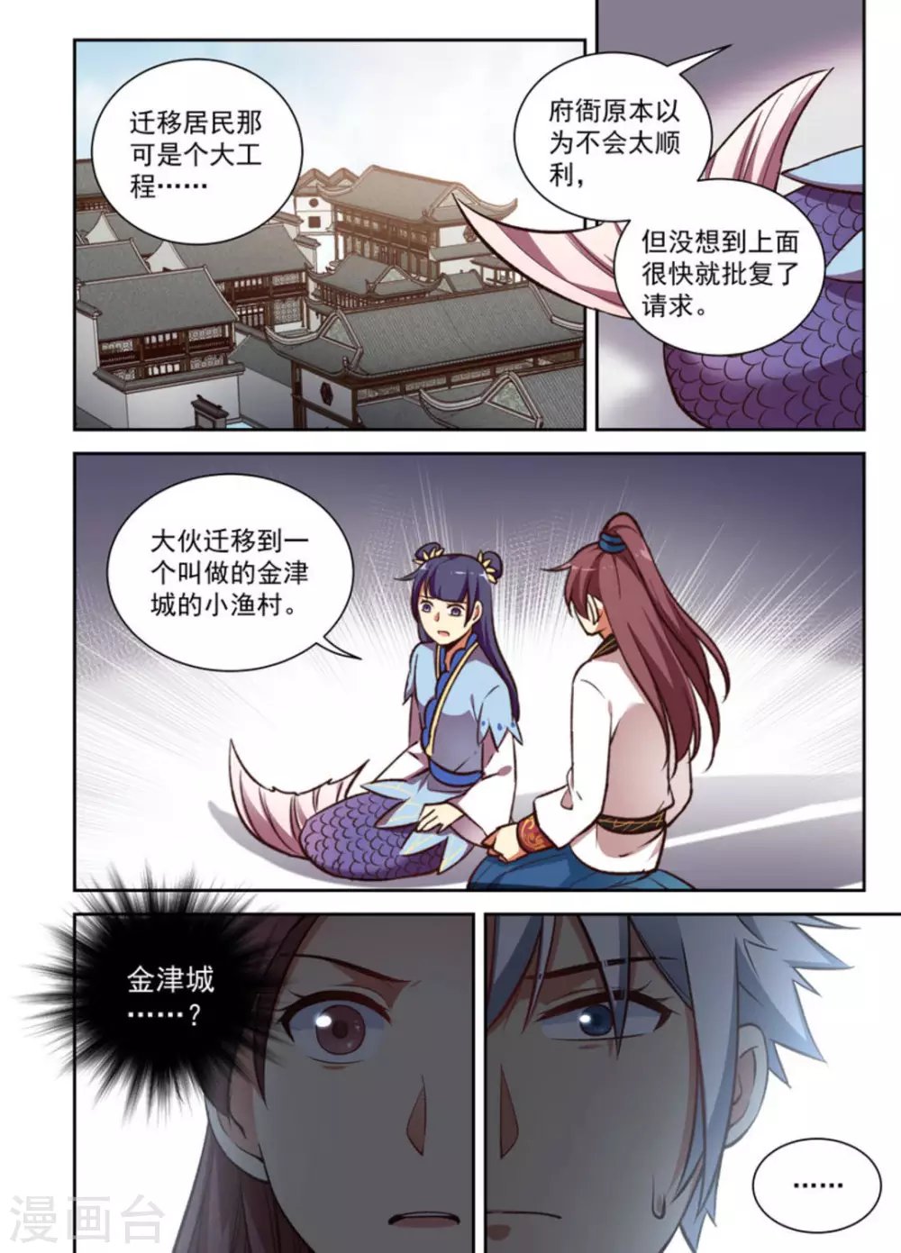 第23话