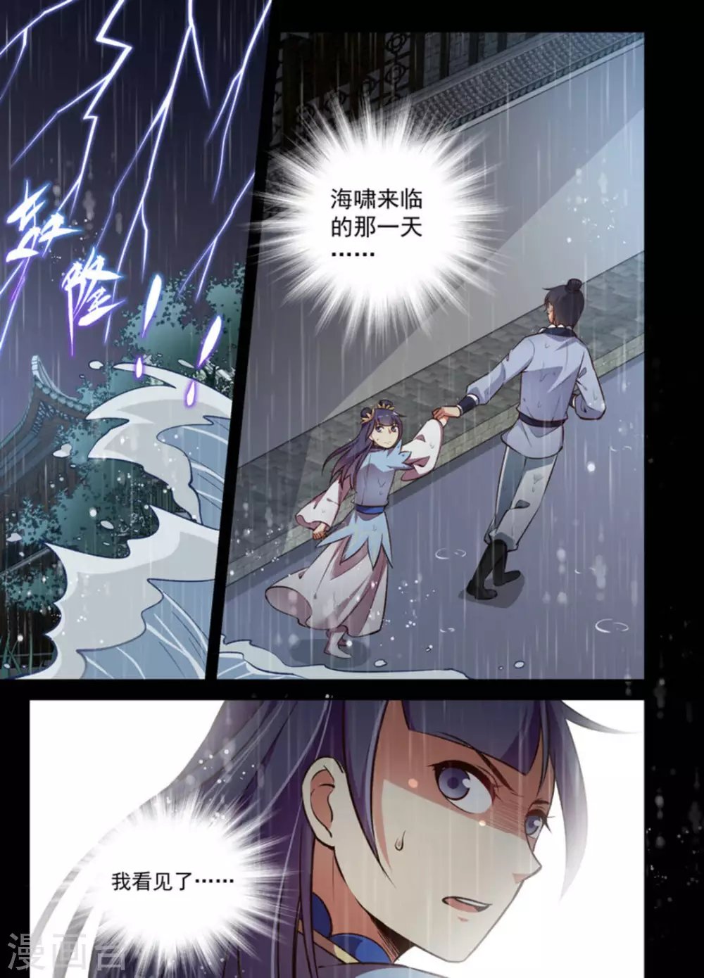 第23话