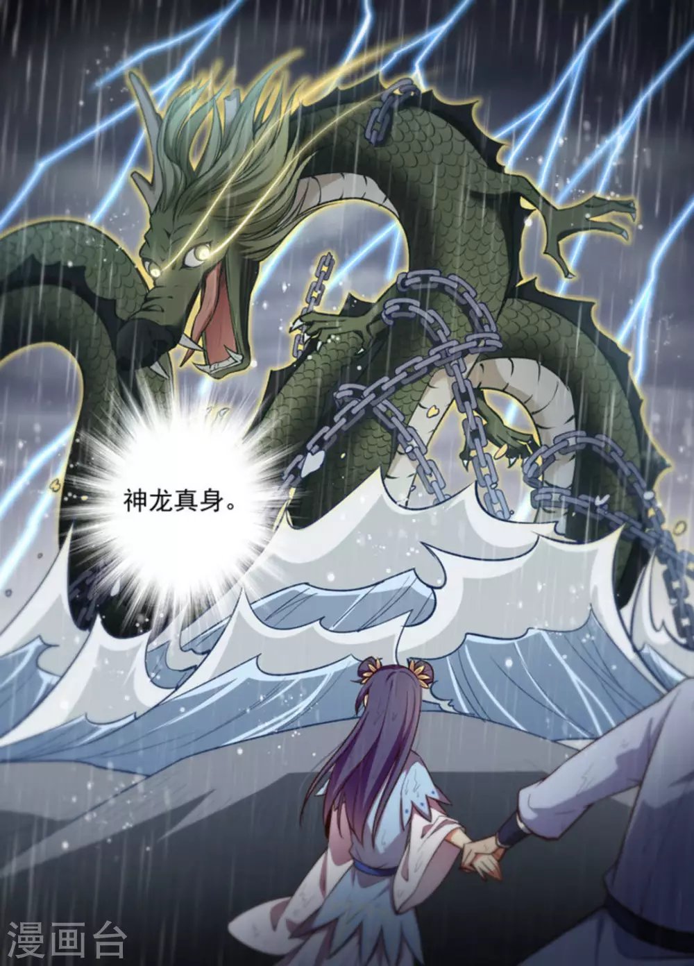 第23话