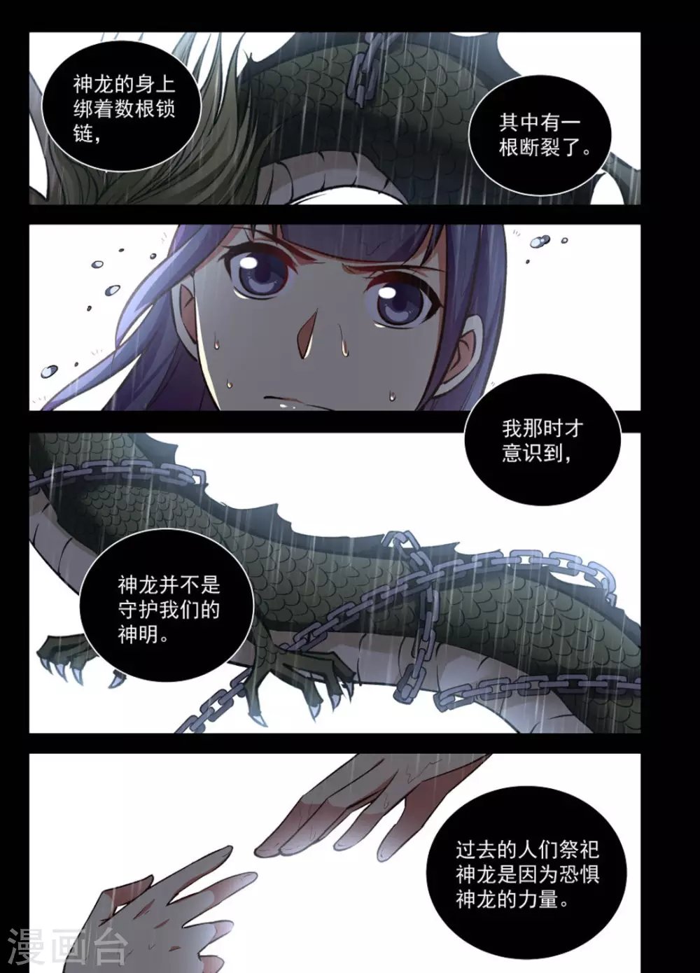 第23话