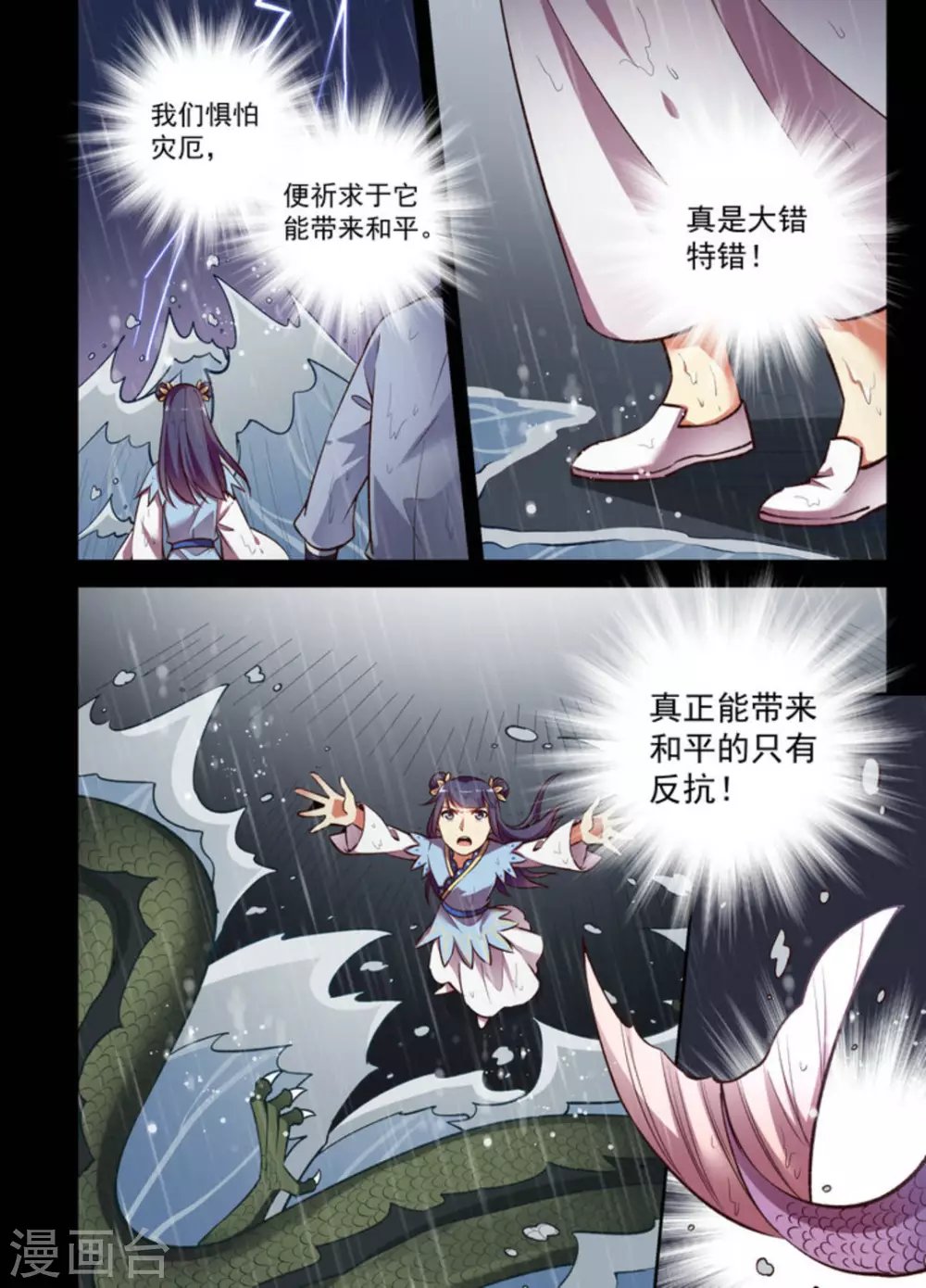 第23话