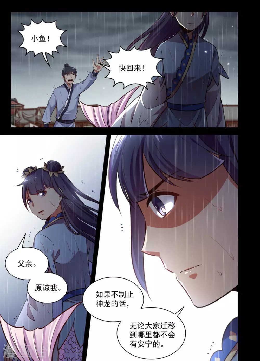 第23话