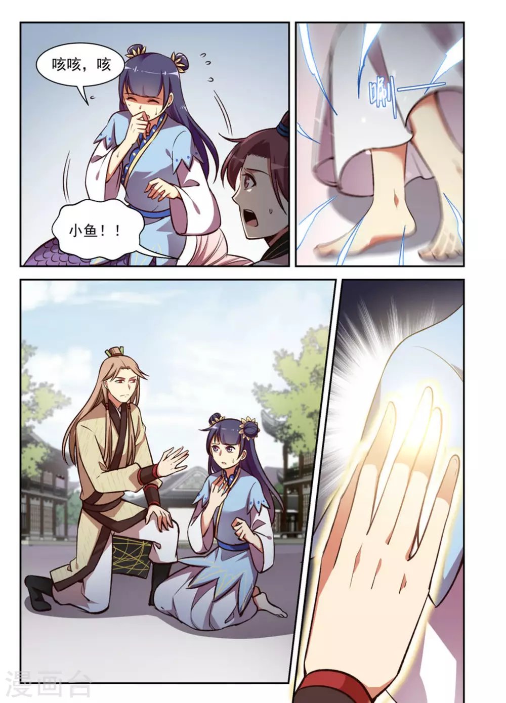 第23话