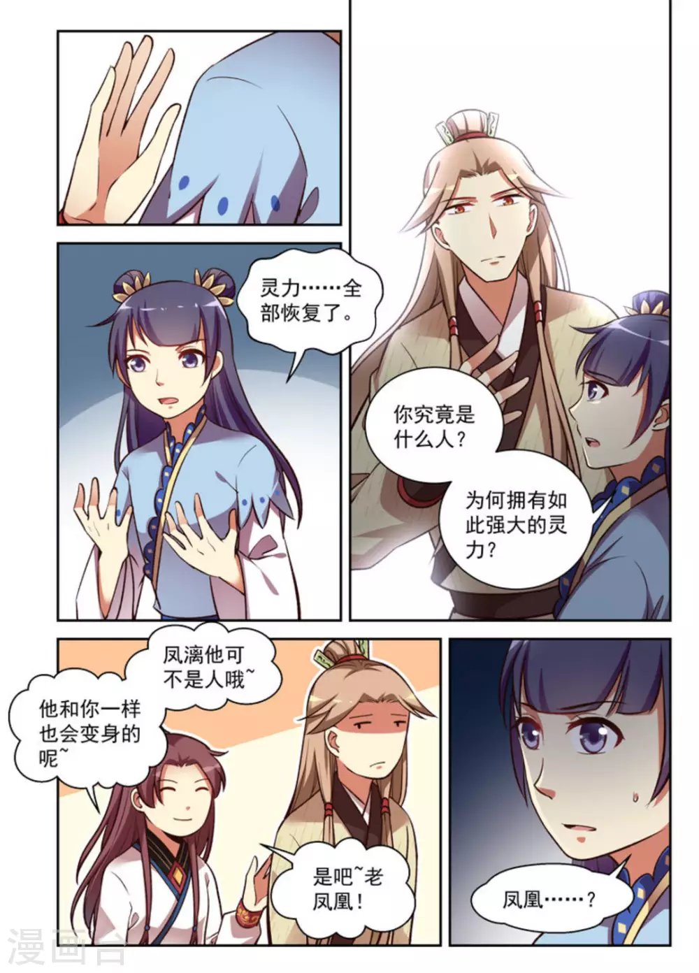 第23话