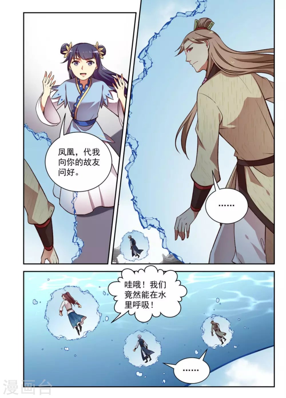 第23话