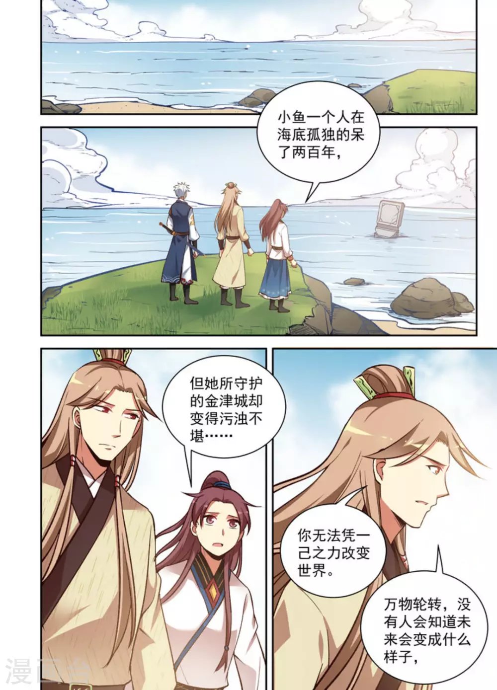 第23话