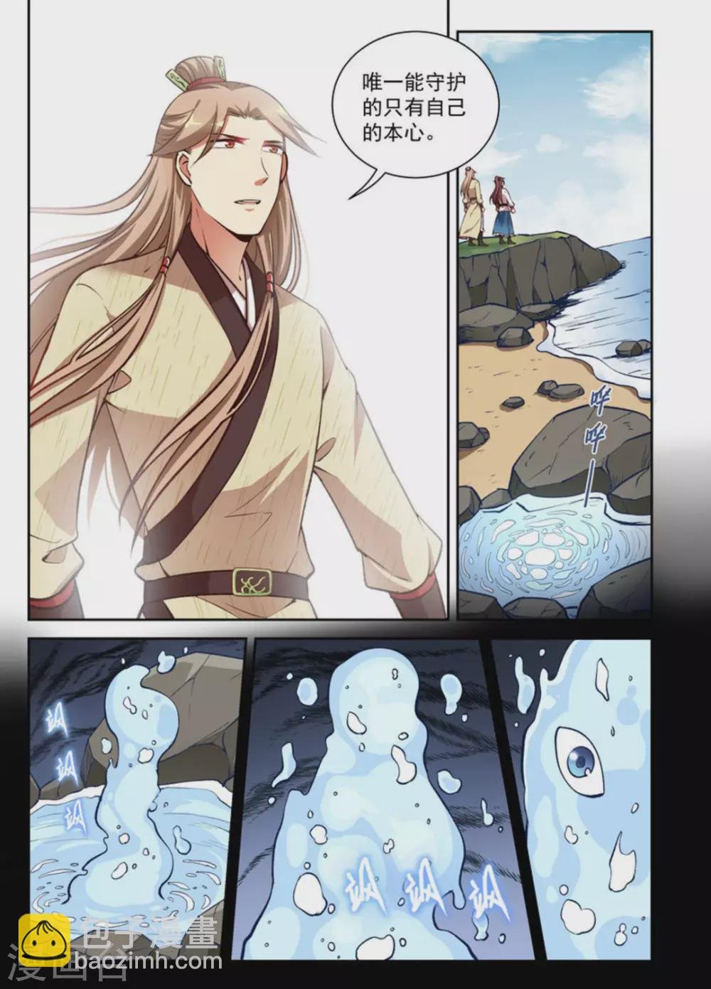 第23话