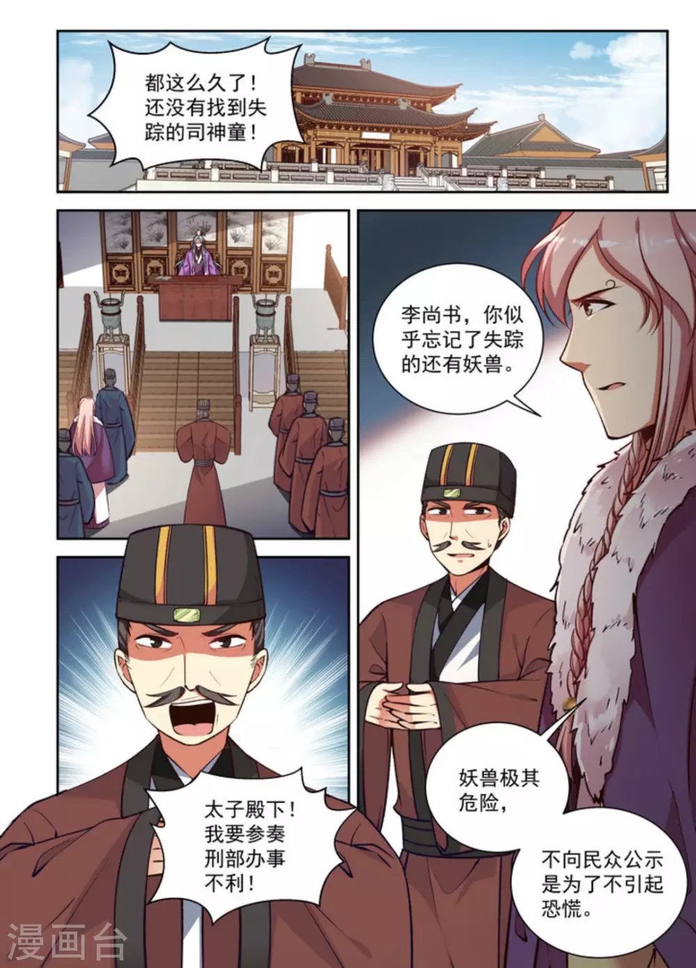 第23话